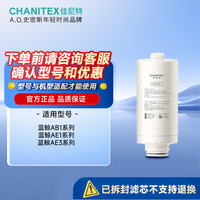 史密斯 佳尼特反渗透净水器复合滤芯PJ-2678适用蓝鲸系列CR20/25/27/28/30/32/35/36