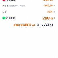 订单截图缩略图