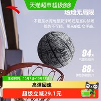 安踏 篮球7号标准球2026新款日常运动耐磨稳定防滑训练青少年蓝球