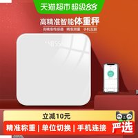 omiya 体重秤精准称重智能体脂称电子秤家用人体秤充电体脂秤减肥专用