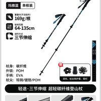 户外徒步:伯希和 户外登山杖男超轻全碳纤维伸缩手杖徒步防滑装备女