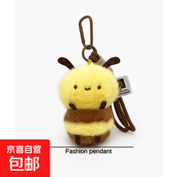 可爱萌肥嘟嘟小蜜蜂公仔包包挂件毛绒玩偶书包背包挂饰闺蜜钥匙扣 胖嘟嘟蜜蜂+咖绳