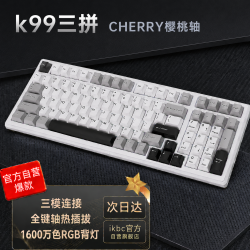 ikbc 键赏家无线机械键盘有线蓝牙三模RGB客制化游戏电竞办公电脑 K83至尊版星悦 42克 K83 至尊版星悦42克