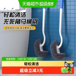 千屿 马桶刷无死角家用壁挂刷厕所刷子长柄卫生间洁厕刷坐便清洁刷
