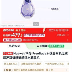 华为 FreeBuds 6 入耳式真无线蓝牙耳机