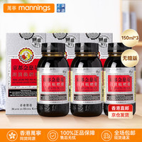 京都念慈菴 万宁（mannings）京都念慈菴 港版原装进口150毫升