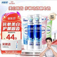 冷酸灵 多效护理牙膏套装 5支/500g套装 (赠美白60g)