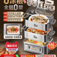 宅家食光：美的 电蒸锅全钢蒸魔方家用多功能三层大容量蒸煮一体锅2026新款
