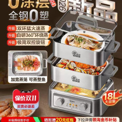 美的 电蒸锅全钢蒸魔方家用多功能三层大容量蒸煮一体锅2026新款