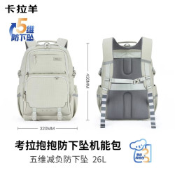 卡拉羊 中学生防下坠减负书包 大容量旅行电脑双肩背包