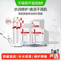 88VIP：薇诺娜 透明质酸保湿修护面膜36片 补水锁水紧致舒缓