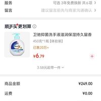 订单截图缩略图