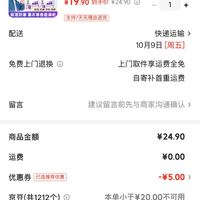 订单截图缩略图