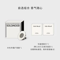 SoloMood窗内小圆窗第一颗桃车载香薰出风口摆件