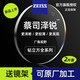 蔡司 泽锐系列 1.74 折射率 钻立方防蓝光膜镜片 2片