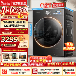 小天鹅 小乌梅3.0高奢版 TD12VE40PRO 洗烘一体机 12kg