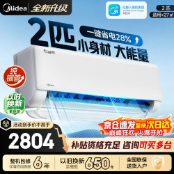 美的 酷省电系列 KFR-46GW/N8KS1-1 新一级能效 壁挂式空调 2匹
