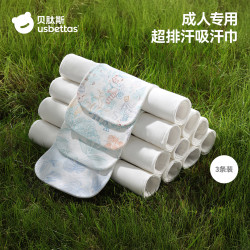 贝肽斯 成人隔汗巾产妇月子纯棉大号垫背吸汗巾孕妇止汗神器 伊芙琳花园 3条装 动物