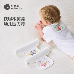 贝肽斯 隔汗巾儿童3-6岁纯棉A类大号吸汗巾宝宝幼儿园透气垫背 莓莓小兔 3条装 动物