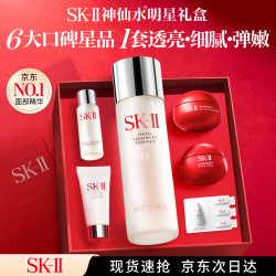 SK-II 神仙水精华液 75ml*2