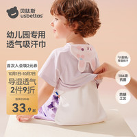 贝肽斯 儿童隔汗巾薄款纯棉a类婴儿宝宝吸汗巾大号垫背幼儿园专用 萌趣乐园 3条装