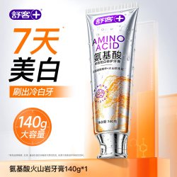 舒客 氨基酸牙膏美白去黄去口臭去渍速效洗白正品官方旗舰店大克重