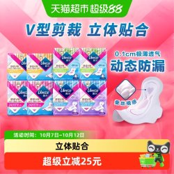 薇尔 多规格日夜 卫生巾