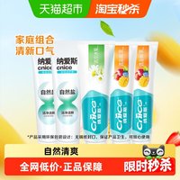 88VIP：纳爱斯 牙膏家庭装清新口气自然呵护口腔多支鲜果冰菊白盐组合