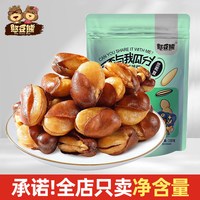 憨豆熊 兰花豆 500g