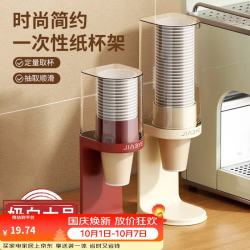 星坊 纸杯架 自动取杯器 台置式免打孔收纳置物