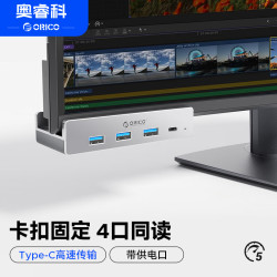 奥睿科 高速转换 Type-C分线器 USB3.0hub扩展坞 集线器 延长线 供电口