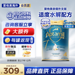 爱他美 奇迹白罐 适度水解婴幼儿配方益生菌低敏奶粉 奇迹白罐4段 800g*1罐