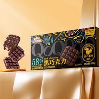 88VIP：三只松鼠 健身代餐每日黑巧零食送礼物