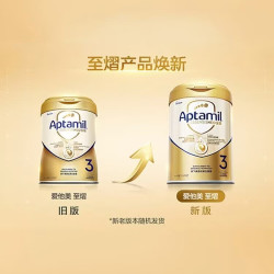 爱他美 】NEO至熠港版5HMO顶配原生营养旗舰配方婴幼儿奶粉700g 3段