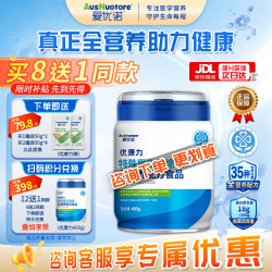 爱优诺 优康力特医全营养配方粉乳清蛋白粉中老年奶粉术后恢复营养品送礼 优康力 400g*1罐
