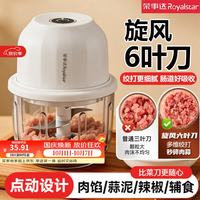 荣事达 政府补贴:荣事达拉蒜器电动捣蒜器搅蒜器蒜末粉碎器绞肉机小型蒜泥打蒜器