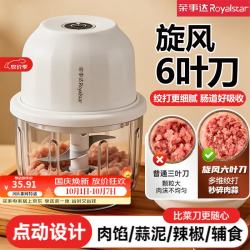 荣事达 政府补贴:荣事达拉蒜器电动捣蒜器搅蒜器蒜末粉碎器绞肉机小型蒜泥打蒜器