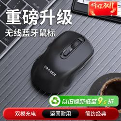 联想 可充电 无线双模鼠标  黑