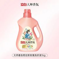 立白 大师香氛洗衣液 1kg