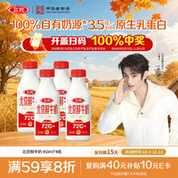 三元 72°C 鲜牛乳 450ml*4瓶
