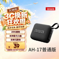 宅家玩乐:aiwa 重低音炮 蓝牙音箱 绅士黑