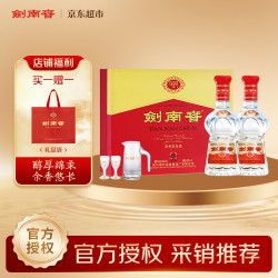 剑南春 水晶剑 52%vol 浓香型白酒 500ml*2瓶 双支装