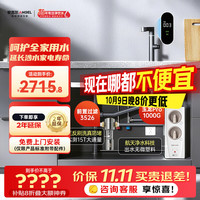 安吉尔 5年反渗透RO膜 家用净水器套装+前置3526