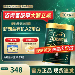 爱他美 奇迹绿罐ESSENSIS澳洲黑有机A2婴幼儿配方奶粉奇迹绿罐3段900g*1罐 900g