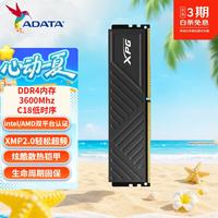 威刚 XPG系列 威龙D35 DDR4 3600MHz 台式机内存 马甲条 黑色 8GB