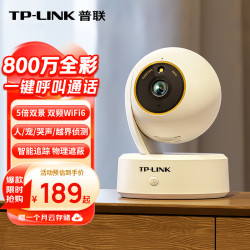 TP-LINK 800万像素 监控摄像头