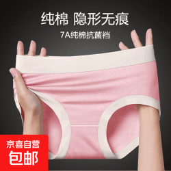 其它 简约纯棉内裤女7A抑菌抗菌棉底裆舒适透气无痕亲肤中腰女士三角裤 1条装-随机颜色 XL （100-120斤）