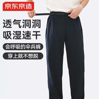 户外徒步：京东京造 夏季速干工装裤子男夏季薄款休闲裤运动裤美式伞兵裤 深藏蓝 L