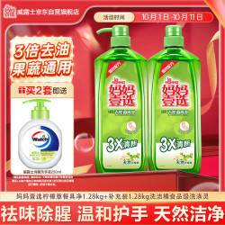 妈妈壹选 绿劲餐具净 1.28kg+1.28kg补充装 柠檬草