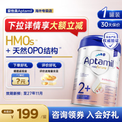 爱他美 德国白金版德爱白金婴幼儿配方牛奶粉初生儿 2+段800g*1罐